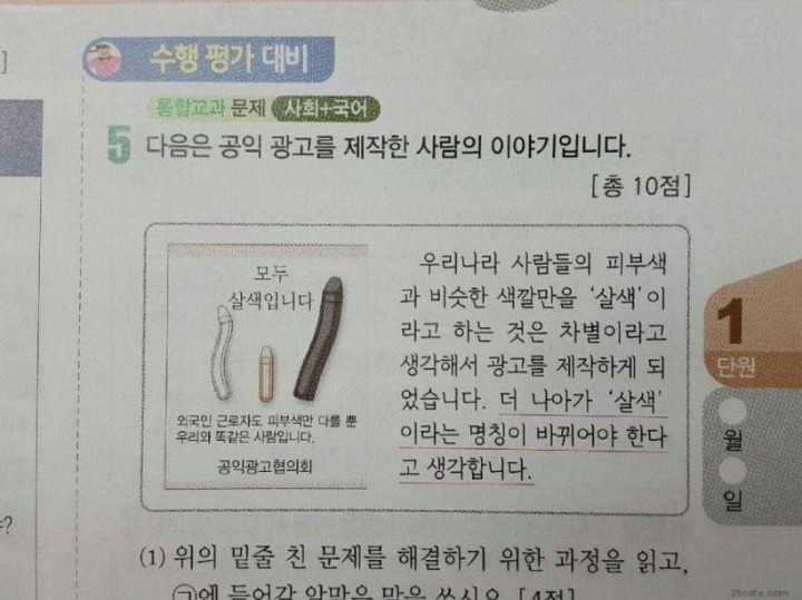 인종차별 레전드 | 인스티즈