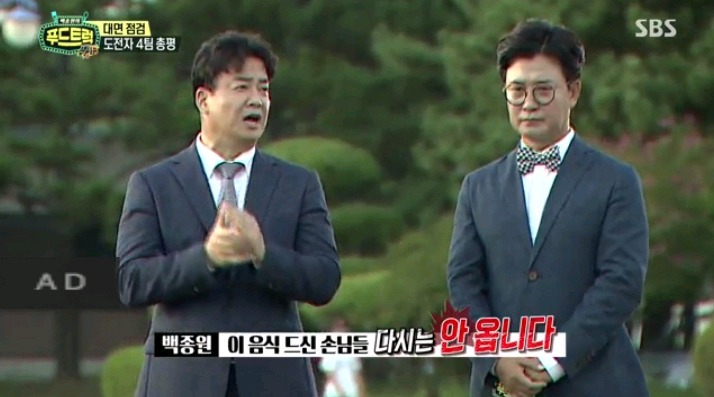 푸드트럭 부산편 백종원 총평 | 인스티즈