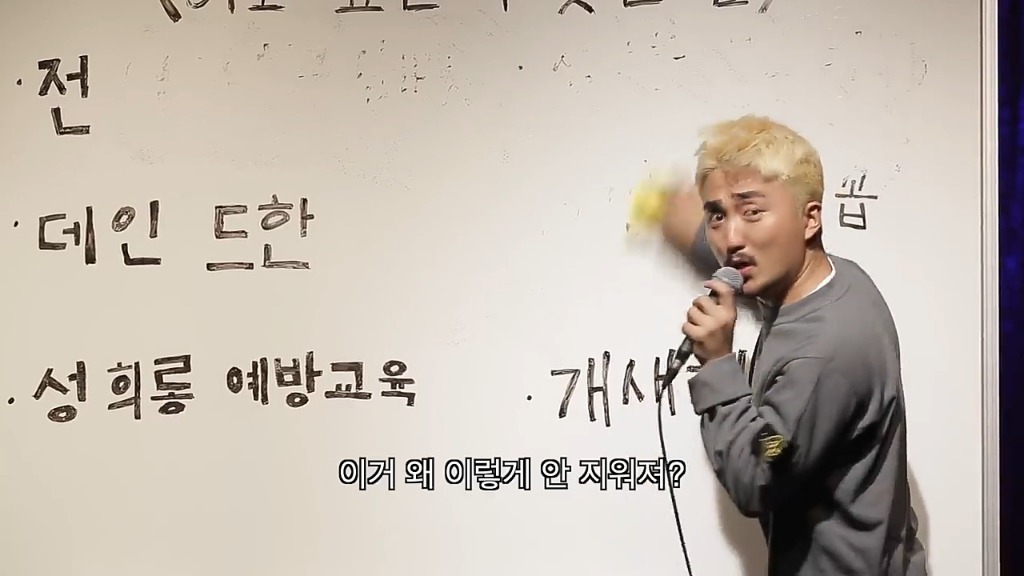 스탠드업 코미디에서 하고싶은데 못한 말은 없다면서 퇴장한 유병재.jpg | 인스티즈