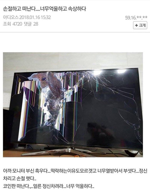 코인투자 중독의 위험성.png | 인스티즈