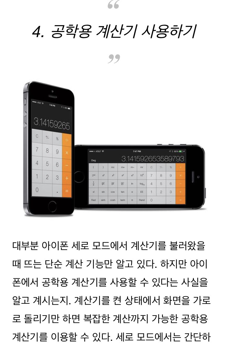 아이폰 유저들도 잘 모르는 아이폰 숨겨진 기능들.jpg | 인스티즈