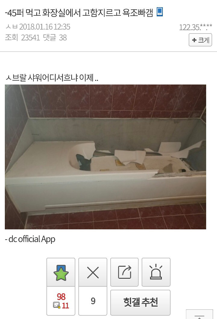 돈 잃은자의 절규 | 인스티즈