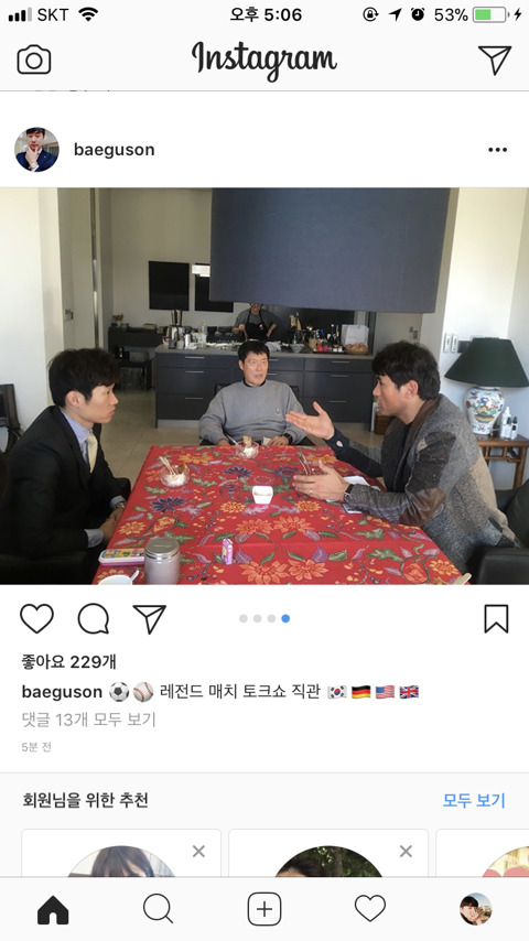 성재형 인스타 | 인스티즈
