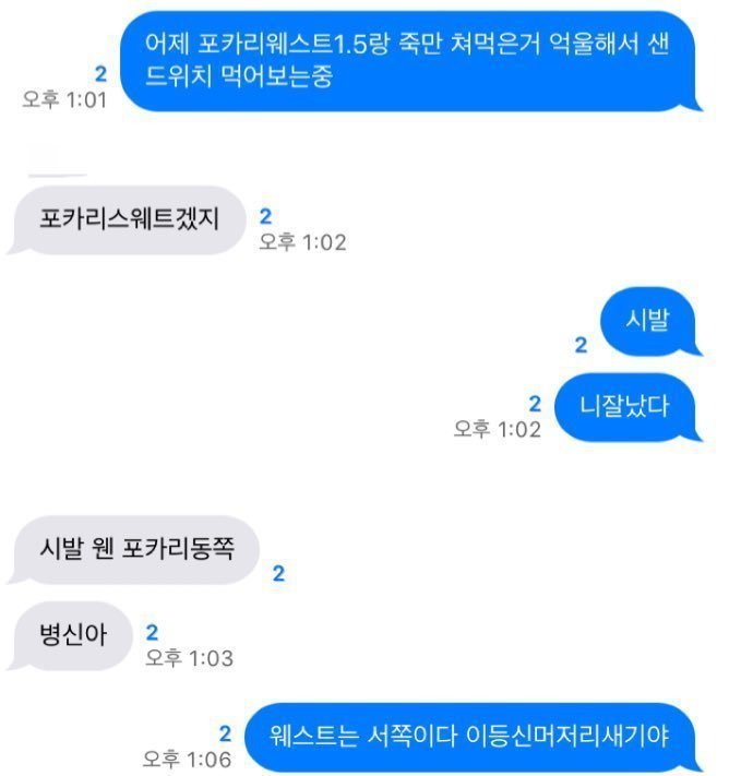어느 친구들의 대화...jpg | 인스티즈