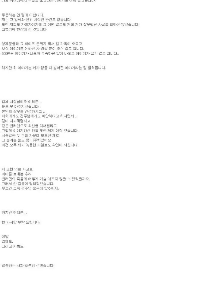 노원 애견카페 허스키 견주 글 | 인스티즈