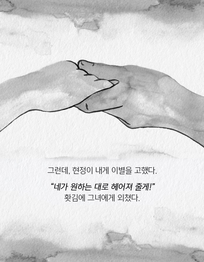 실연당한 사람들의 일곱시 조찬모임 | 인스티즈