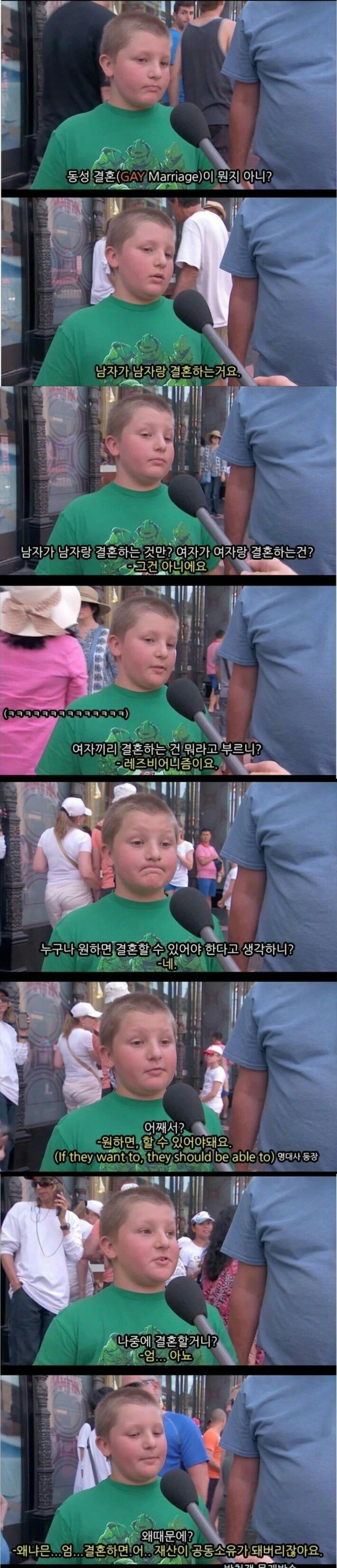 결혼에 편견없는 인생 2회차 아이 | 인스티즈