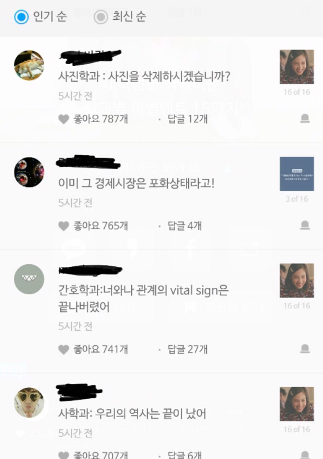 대학생들 격공하는 학과별 이별멘트.jpg | 인스티즈