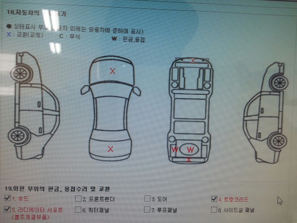 토탈카매니저 이미지