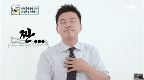 카톡 이모티콘으로 활용하기 좋은 김생민 짤 | 인스티즈