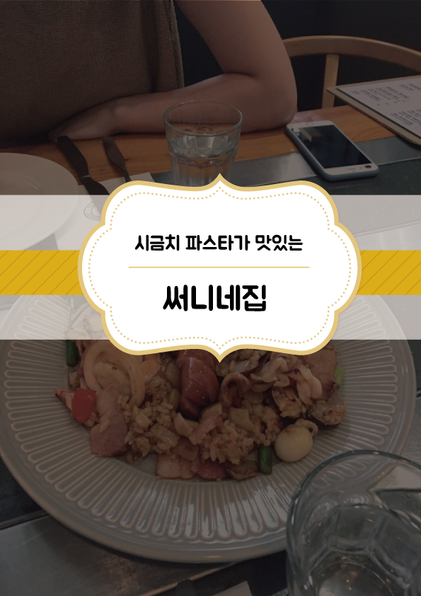 써니풀 이미지