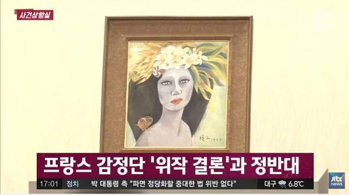 한국 미술계 레전드 사건 | 인스티즈
