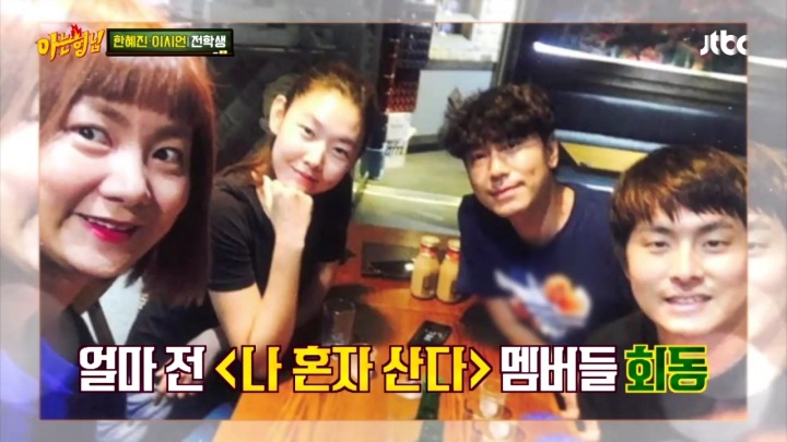 한혜진 실제성격.jpg | 인스티즈