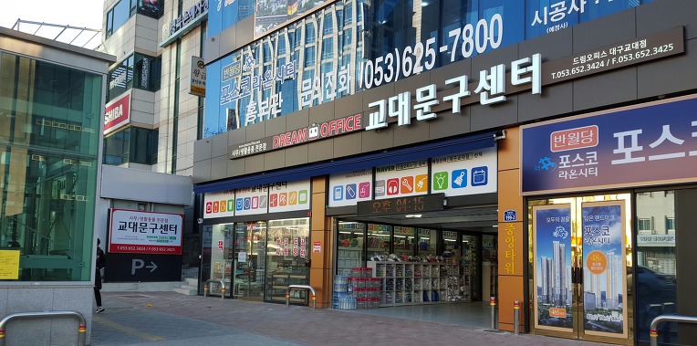 드림문구 이미지