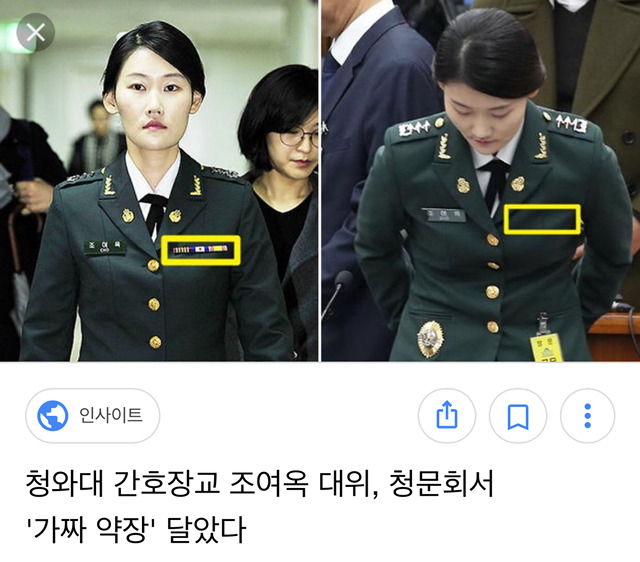 군 최고 통수권자가 바꼈는데 이분들 재조사 안하나요? | 인스티즈