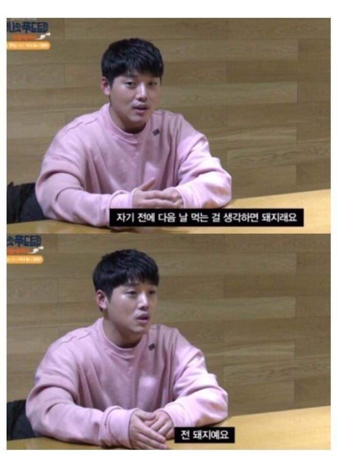 권혁수가 말하는 돼지의 정의 | 인스티즈