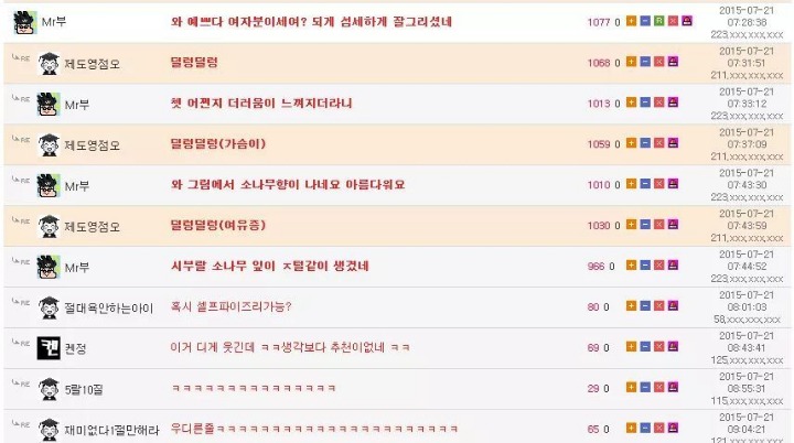 웃대의 흔한 댓글 | 인스티즈