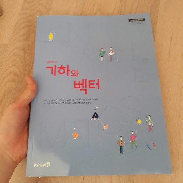 한국수학사학회 이미지