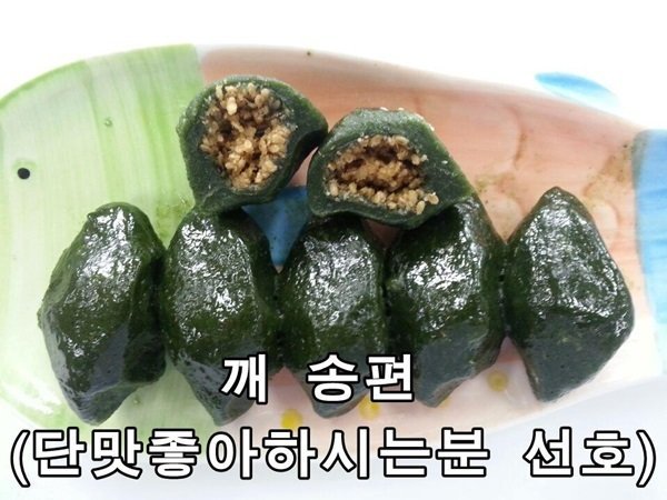 떡집 이미지