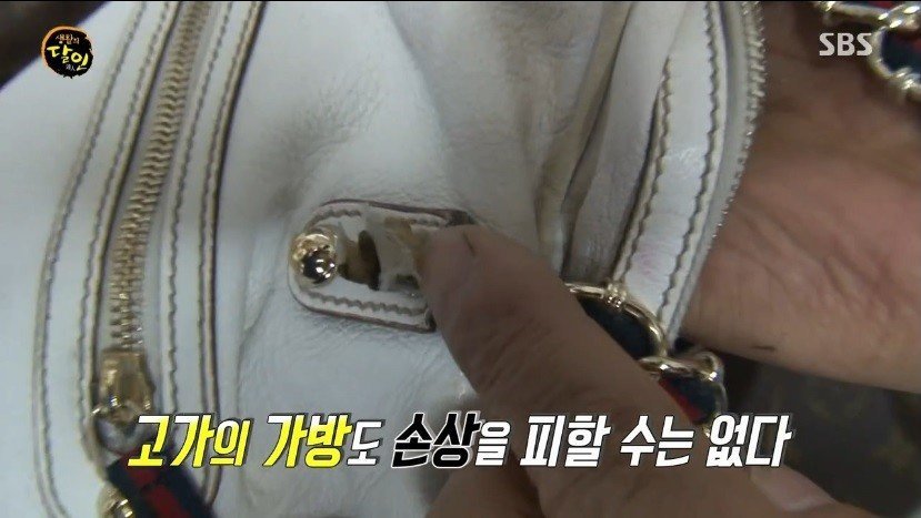 달인이 가방을 고치는 이유 | 인스티즈