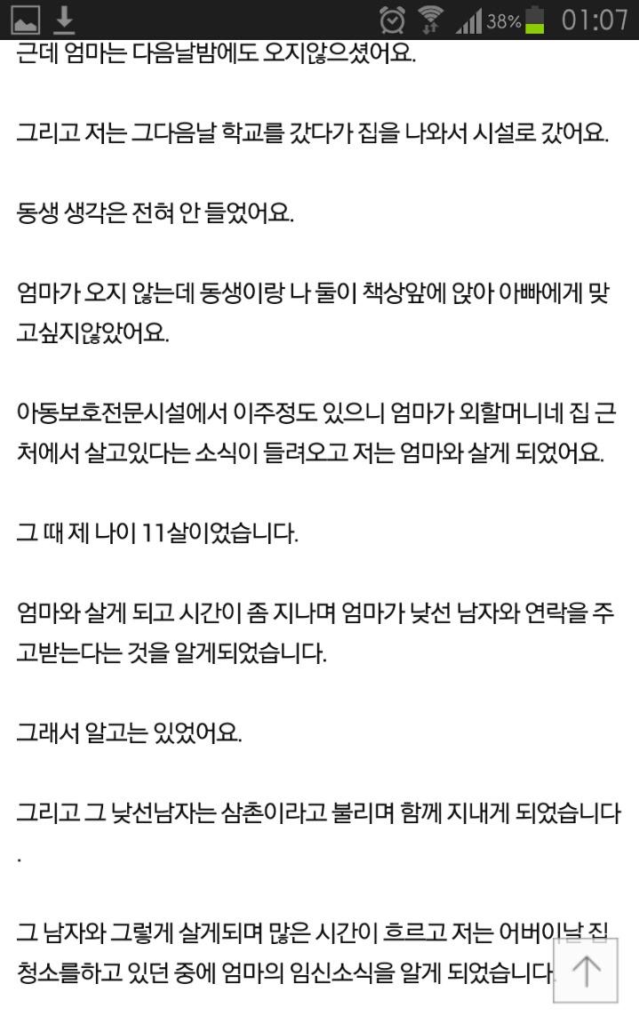 정말 죽고싶어요 | 인스티즈