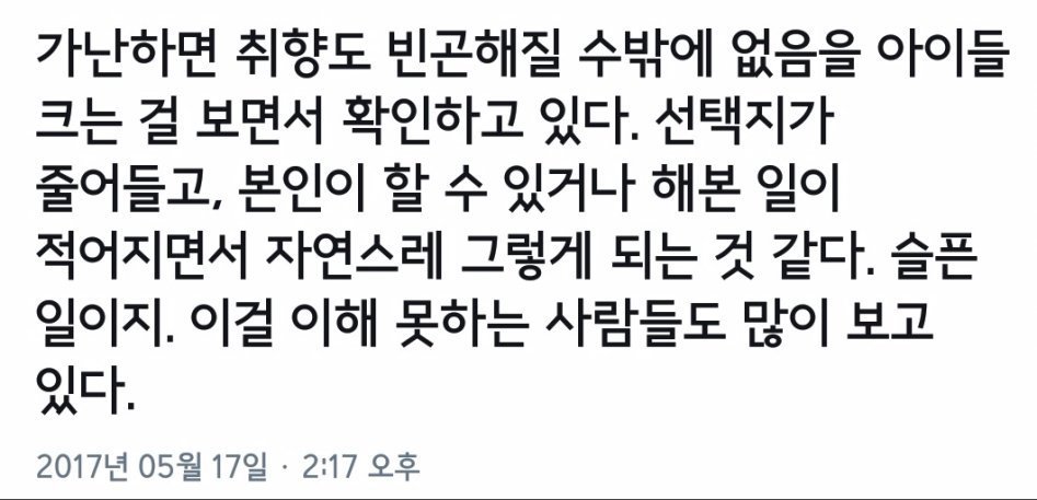 가난이 진짜 슬픈 이유 | 인스티즈