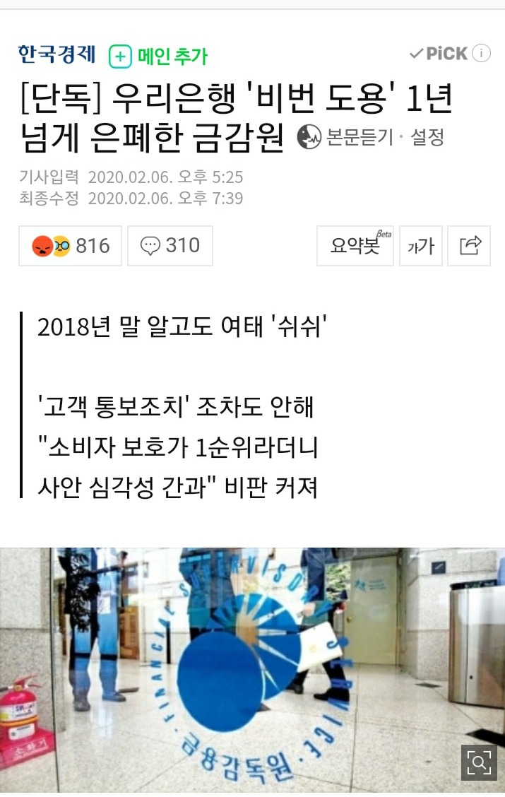 우리은행 레전드 | 인스티즈