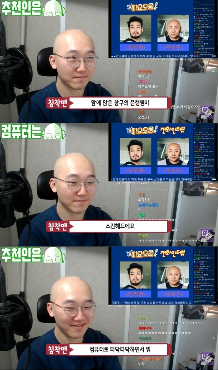 금융권에서 대머리를 기피하는 이유 ft.침착맨 | 인스티즈