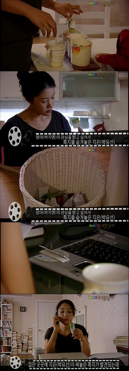 가슴아픈 엄마와 딸의 이야기를 담아낸 드라마 중독 | 인스티즈