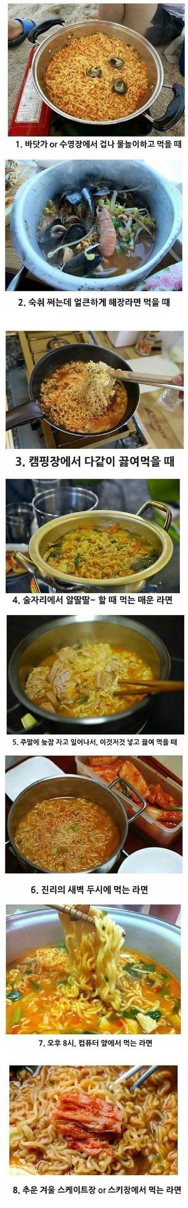 다음중 가장 맛있는 라면은?? | 인스티즈