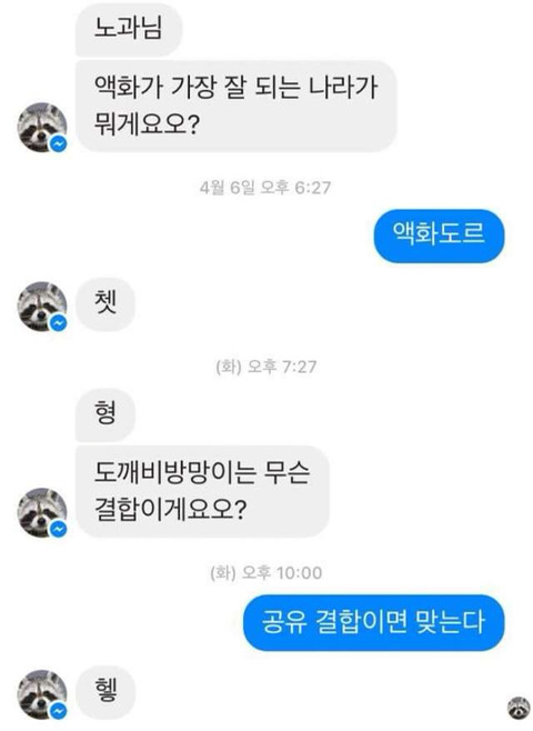 이공계 개그모음 레전드.jpg | 인스티즈