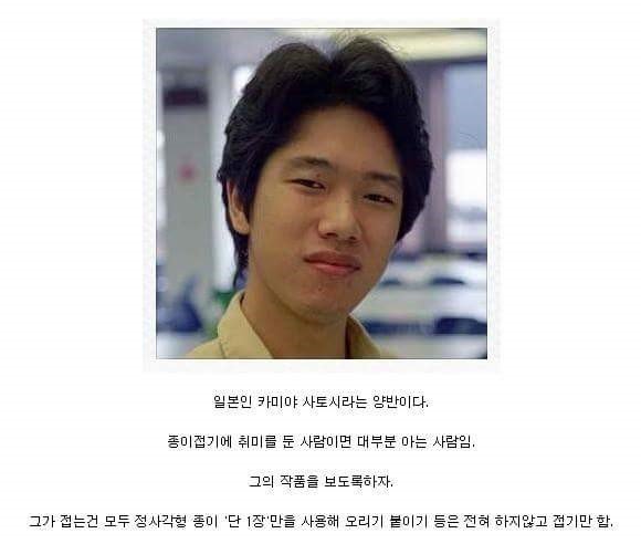종이접기의 달인 | 인스티즈