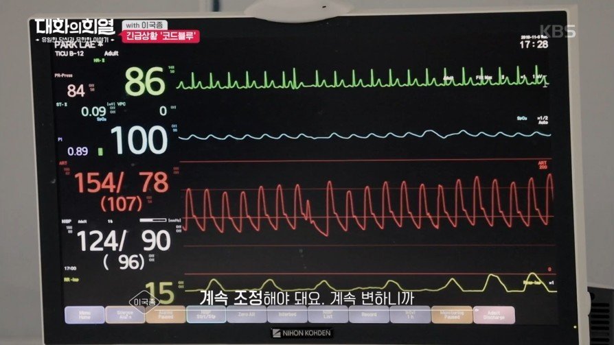 방송 녹화 중 코드 블루 때문에 녹화 중단한 이국종 교수 | 인스티즈