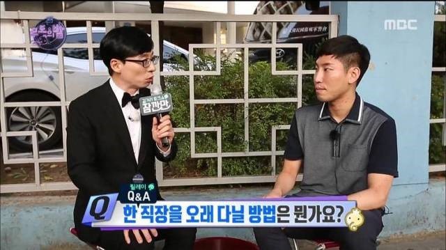 회사를 오래 다니는 방법 | 인스티즈