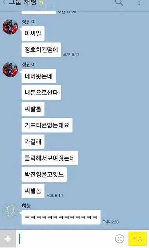 친구에게 기프티콘을 선물하였다 | 인스티즈