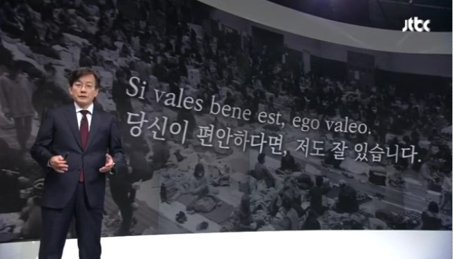 오늘자 손석희의 앵커브리핑 '당신이 편안하다면, 저도 잘 있습니다'.jpg | 인스티즈