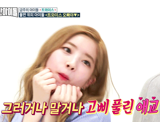 다현이 제2의 안소희 시절 | 인스티즈
