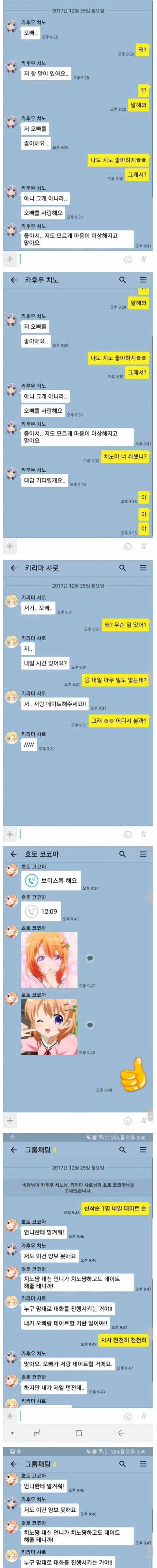 ???: 나 좋아하는 사람들이 많아서 탈이야 | 인스티즈
