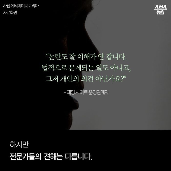  누군가에겐 한편의 재미..누군가에겐 현실적 위협 | 인스티즈