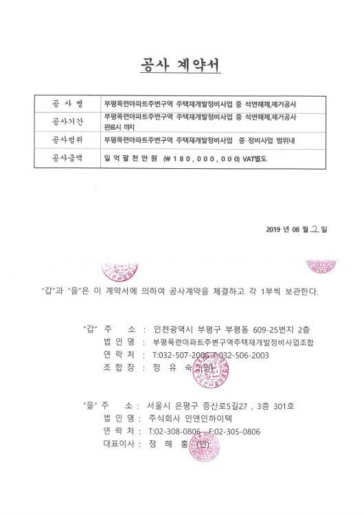 (주)인앤인 이미지