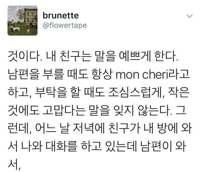 한국 여자들의 불필요한 친절에 대해서 (게이샤 친절) | 인스티즈