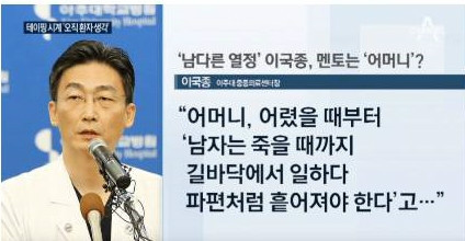 이국종 교수님 어린시절 일화 | 인스티즈