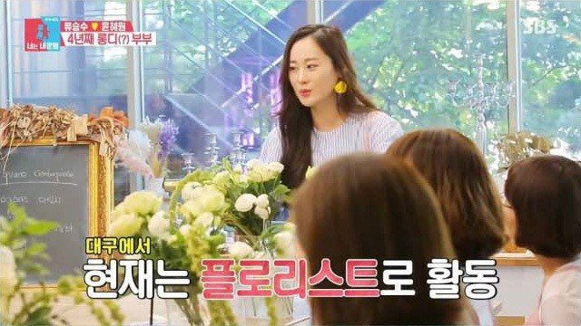 11살 연하와 결혼한 류승수 | 인스티즈