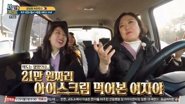 필리핀에서 21만원짜리 아이스크림 먹은 김숙 | 인스티즈