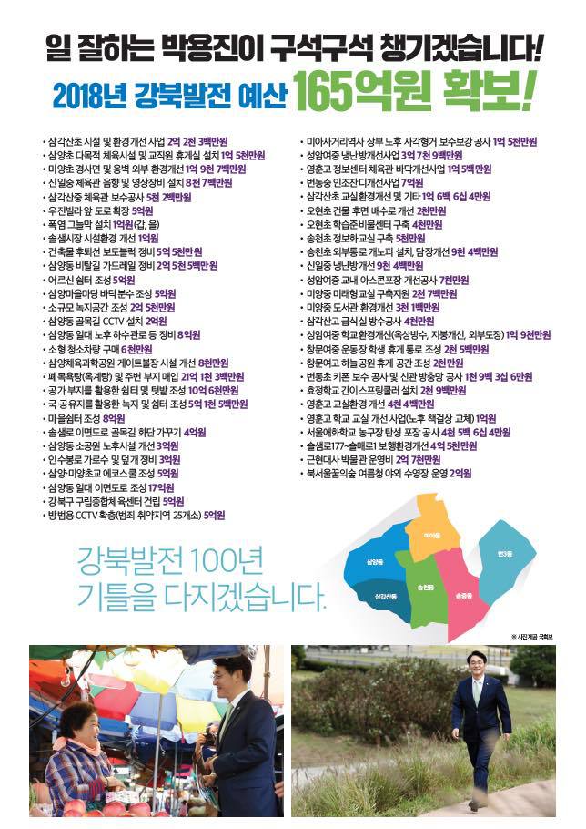 더불어민주당 박용진 의원 의정활동보고서 | 인스티즈