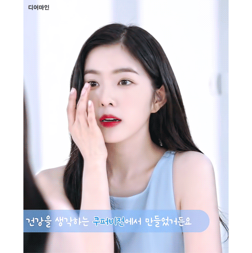 눈마사지하는 아이린.gif | 인스티즈
