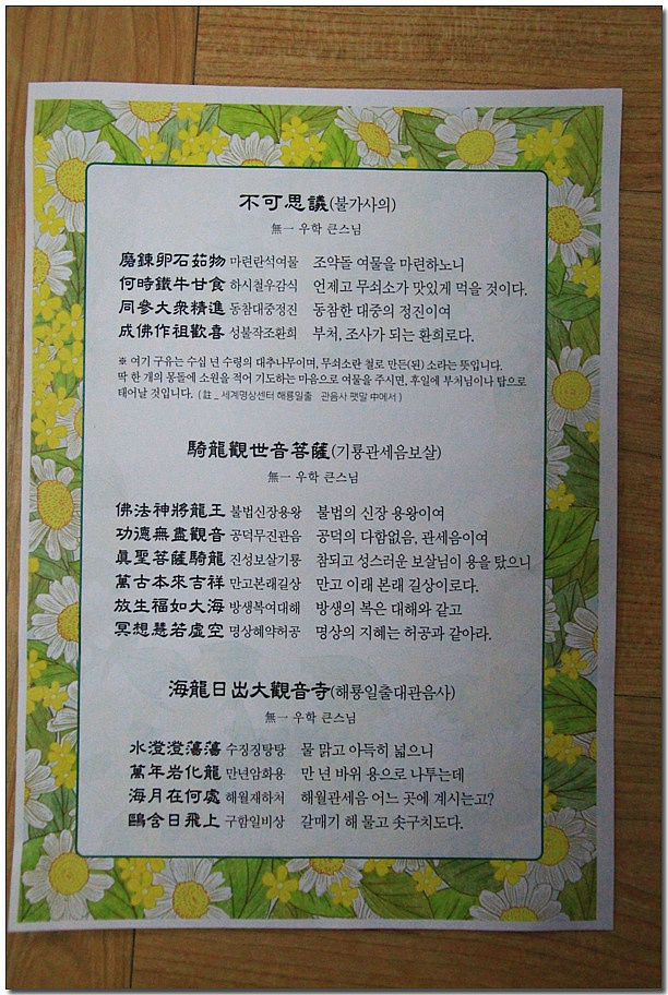 大힐링 이미지