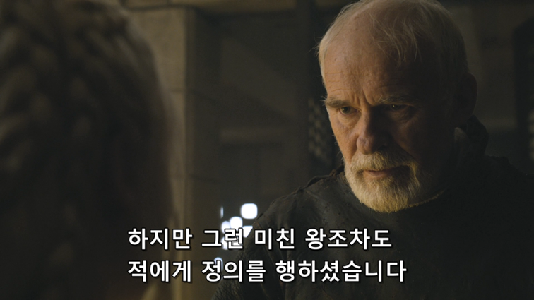 [왕좌의게임] 폭풍의 딸 55화 | 인스티즈