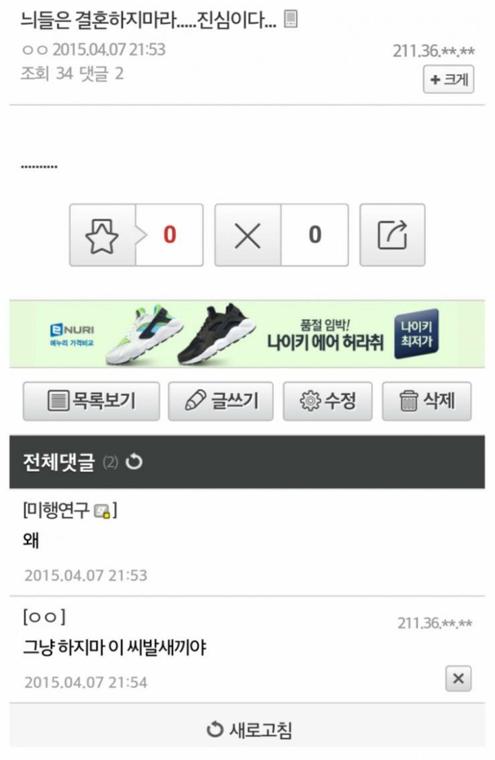 유부남들의 조언.jpg | 인스티즈