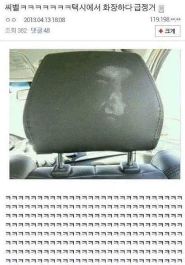 급정거의 무서움.....jpg | 인스티즈